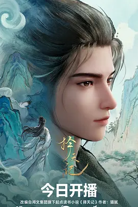 山与海之间青春成长动漫全集观看